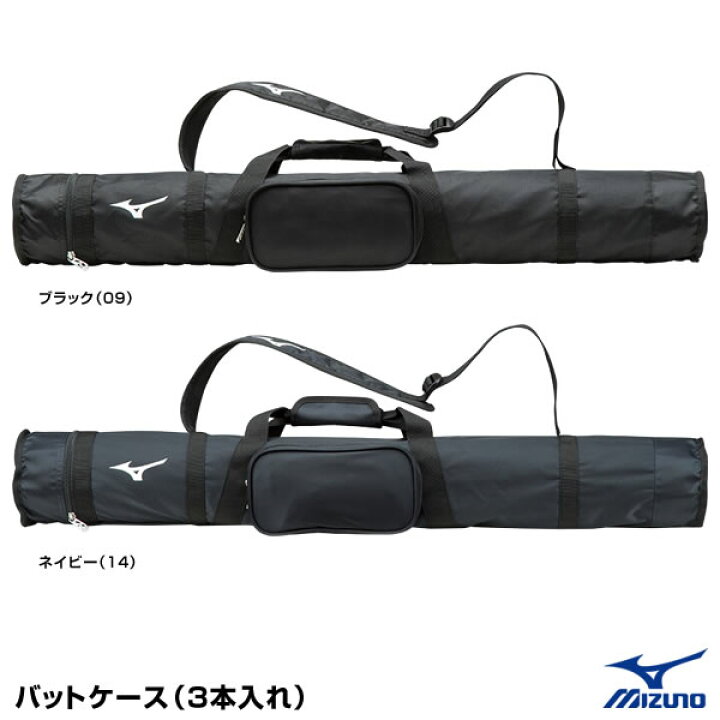 ミズノ(MIZUNO) 1FJT802309 バットケース(3本入れ) ノックバット収納可能 刺繍対応品 20%OFF 野球用品 2022SS 野球用品 グランドスラム ゼット(ZETT) BC772 バットケース(2本入れ) 20%OFF 野球用品 2023SS