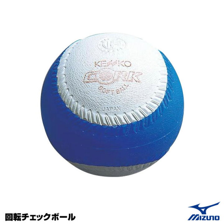 新作人気モデル ミズノ MIZUNO トレーニングソフトボール ソフトボール ボール トレーニング用 1BJBS85100  broadcastrf.com