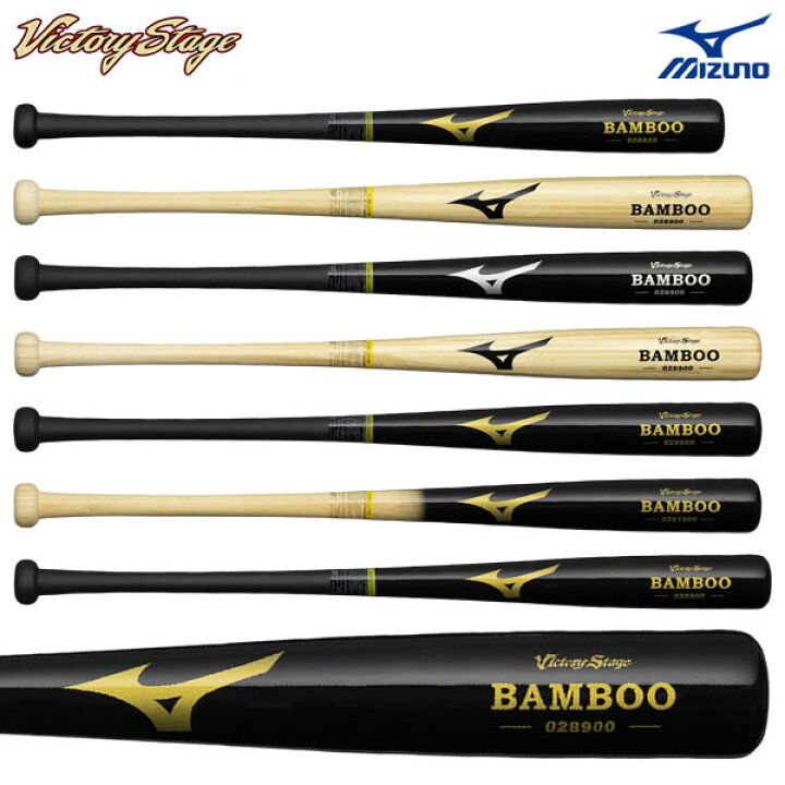 楽天市場】【即日発送可】ミズノ（MIZUNO） 2TW028 硬式用木製バット 