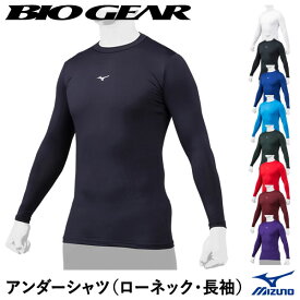 ＜メール便対応＞ミズノ（MIZUNO） 12JABC11 アンダーシャツ ローネック・長袖 バイオギア ストレッチ 学生野球対応 UPF15 BIO GEAR 20%OFF 野球 2024SS