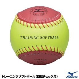 ミズノ（MIZUNO）　1BJBS85200　トレーニングソフトボール（回転チェック用）　ソフトボール用品　2022SS