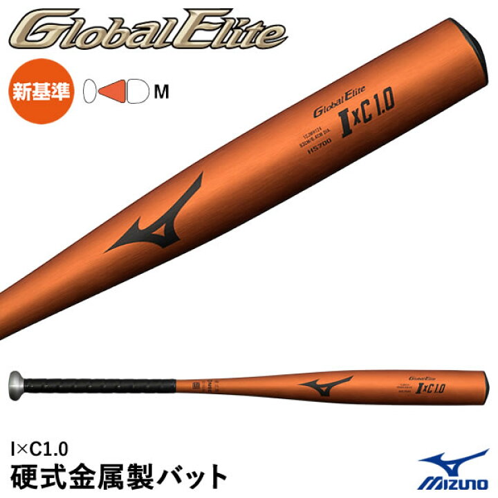 楽天市場】ミズノ（MIZUNO） 1CJMH124 硬式金属製バット I×C1.0 