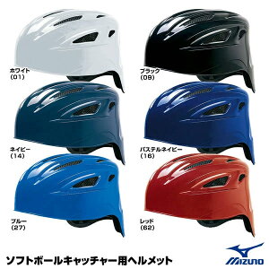 激安ブランド ミズノ Mizuno 1djhc301 ソフトボールキャッチャー用ヘルメット Off 1種 2種兼用 ソフトボール用品 21ss Cp ミズノ Mizuno 1djhc301 ソフトボールキャッチャー用ヘルメット Off 1種 2種兼用 ソフトボール用品 21ss 在庫一掃 Www