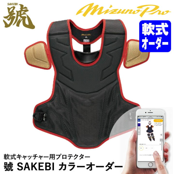 楽天市場】＜受注生産＞ミズノ（MIZUNO） 1DJPR95000 一般軟式 