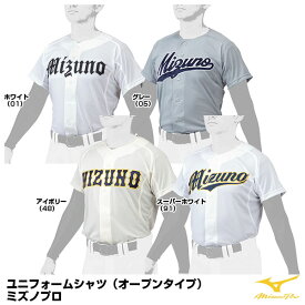 ミズノ（MIZUNO） 12JC1F46 試合用ユニフォームシャツ オープンタイプ ミズノプロ MizunoPro MP 20%OFF 野球 2024SS