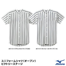 ミズノ（MIZUNO） 12JC2F57 ユニフォームシャツ オープンタイプ 20%OFF 野球 2024SS