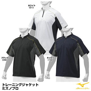ミズノ（MIZUNO）　12JE9J03　トレーニングジャケット（半袖）　ミズノプロ　20%OFF　野球用品　2022SS