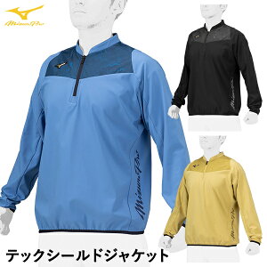 【即日発送可】ミズノ(MIZUNO) 12JEBW75 テックシールドジャケット ハーフZIP ミズノプロ ユニセックス MizunoPro MP 限定品 40%OFF 野球 2024FW