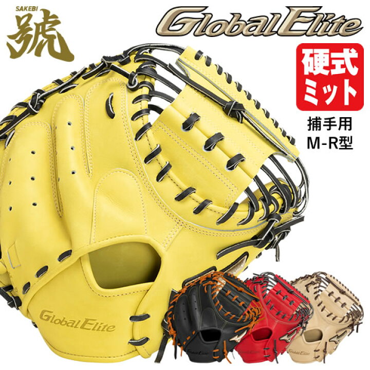 楽天市場】【即日発送可】ミズノ（MIZUNO） 1AJCH29910 硬式用  