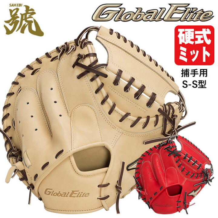 楽天市場】【即日発送可】ミズノ（MIZUNO） 1AJCH29920 硬式用 