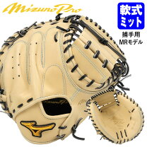 楽天市場】キャッチャーミット 炭谷 軟式 ミズノの通販