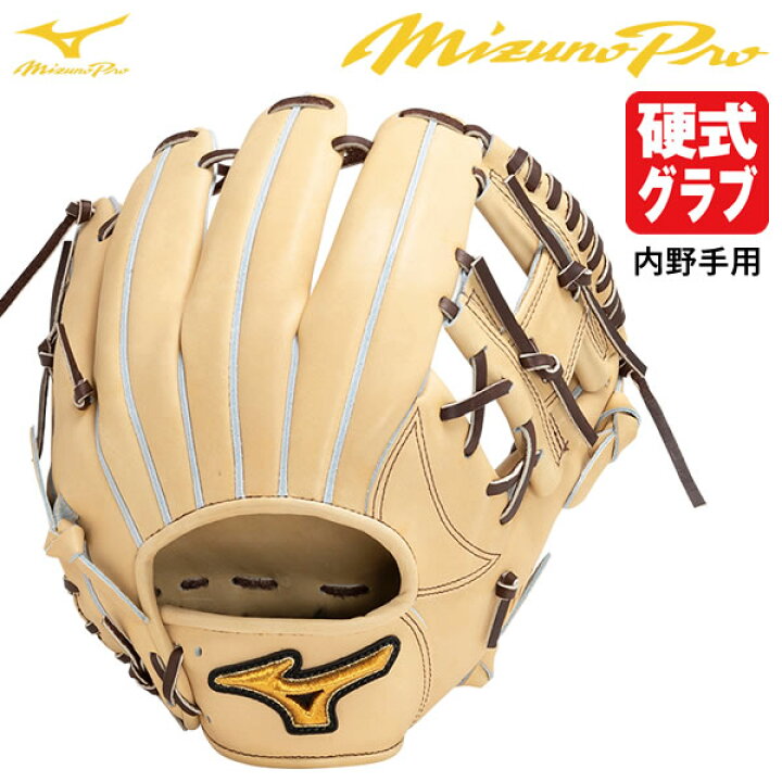 楽天市場】【即日発送可】ミズノ（MIZUNO） 1AJGH10803 硬式用グラブ  