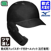 楽天市場】ミズノ ヘルメット 片耳の通販