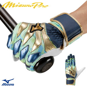 【即日発送可】<メール便対応>ミズノ(MIZUNO) 1EJEA55914 バッティング手袋 両手用 モーションアークUF 2025セレクションモデル ミズノプロ MizunoPro MP バッティンググローブ 限定品 野球 2025FW