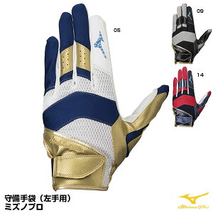 野球グローブ ミズノプロ 手袋 守備の人気商品 通販 価格比較 価格 Com