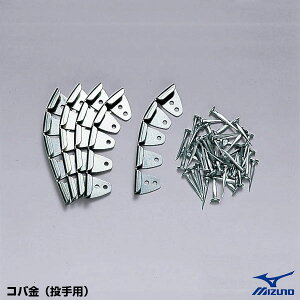 ミズノ(MIZUNO) 2ZK13700 コバ金 投手用 野球 2025SS