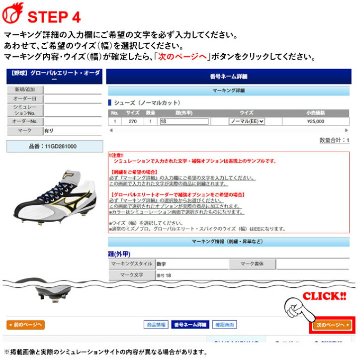 楽天市場】＜受注生産＞ミズノ（MIZUNO） グローバルエリート 