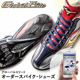 ＜受注生産＞ミズノ（MIZUNO） グローバルエリート・オーダー オーダースパイク オーダーシューズ 金具スパイク ポイントスパイク トレーニングシューズ GlobalElite GE 10%OFF 野球