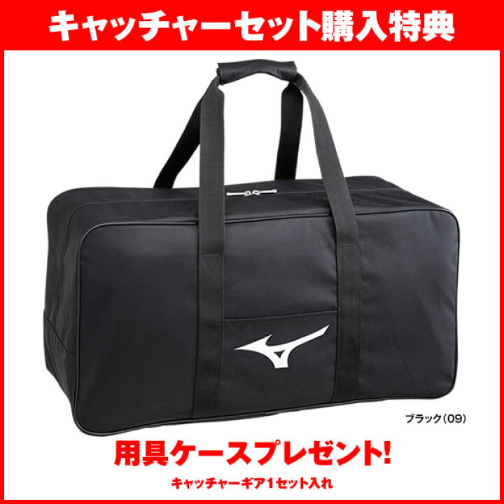 楽天市場】【あす楽対応】ミズノ(MIZUNO) 軟式キャッチャー用ギア 3点セット ミズノプロ マスク/1DJQR200 プロテクター/1DJPR150 レガース/1DJLR150 野球用品 : 野球用品 グランドスラム 楽天市場】【あす楽対応】ミズノ(MIZUNO) 軟式キャッチャー用ギア 3点セット ミズノプロ マスク/1DJQR200 プロテクター/1DJPR150 レガース/1DJLR150 野球用品 : 野球用品 グランドスラム
