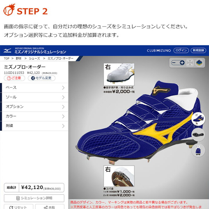 楽天市場】＜受注生産＞ミズノ（MIZUNO） グローバルエリート  