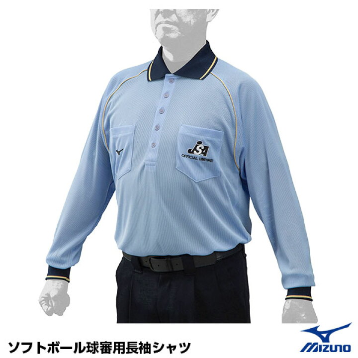 楽天市場 ミズノ Mizuno 12jc9x1519 ソフトボール審判員用長袖シャツ 左胸jsaマーク入り Off ソフトボール用品 22ss 野球用品 グランドスラム