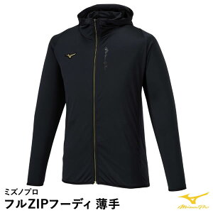 【即日発送可】ミズノ(MIZUNO) 12JECK7509 フルZIPフーディ 薄手 ミズノプロ ブラック MizunoPro MP 限定品 20%OFF 野球 2025SS