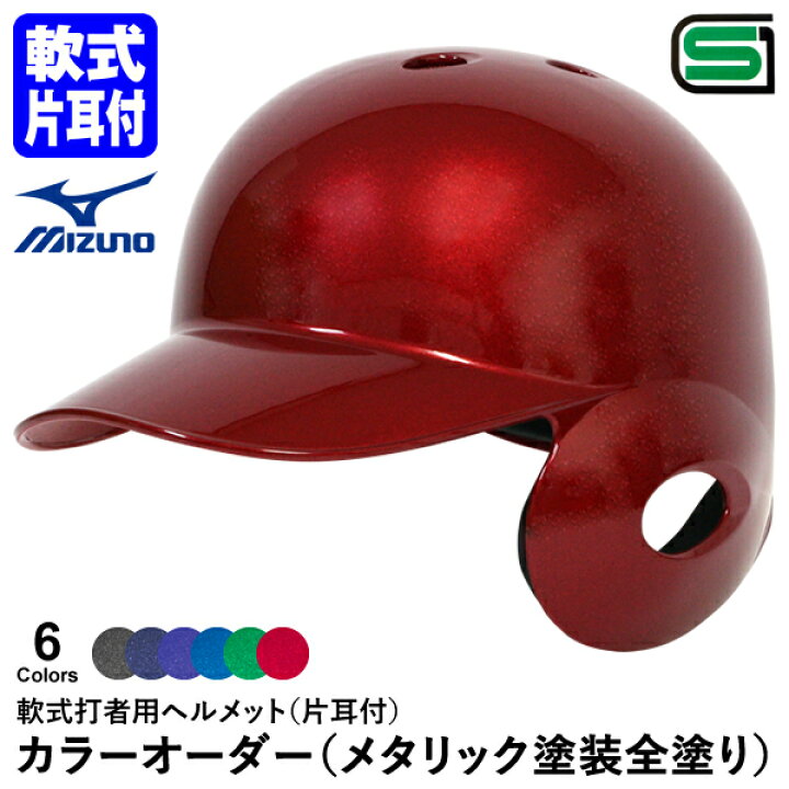 楽天市場】＜受注生産＞ミズノ（MIZUNO） 1DJHR113 1DJHR114 軟式打者 