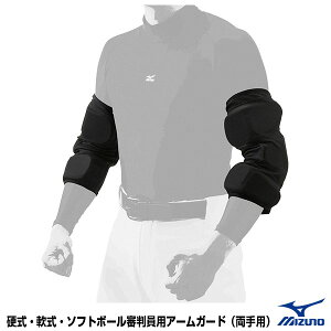 ミズノ 審判員用アームガード 野球 ソフトボール 2ya906 サポーター 価格比較 価格 Com