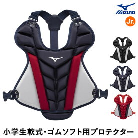 ミズノ（MIZUNO） 1DJPY230 小学生軟式・ゴムソフトボール用プロテクター キャッチャー用 捕手用 野球 2025SS