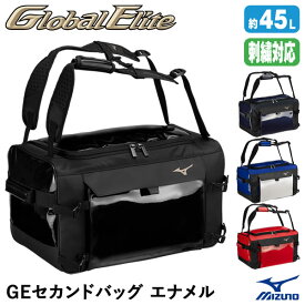 ミズノ（MIZUNO） 1FJDB012 GEセカンドバッグ エナメル グローバルエリート 約45リットル 刺繍対応品 GlobalElite GE 20%OFF 野球 2024SS