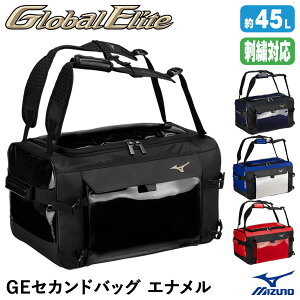 ミズノ(MIZUNO) 1FJDB012 GEセカンドバッグ エナメル グローバルエリート 約45リットル 刺繍対応品 GlobalElite GE 野球 2025SS