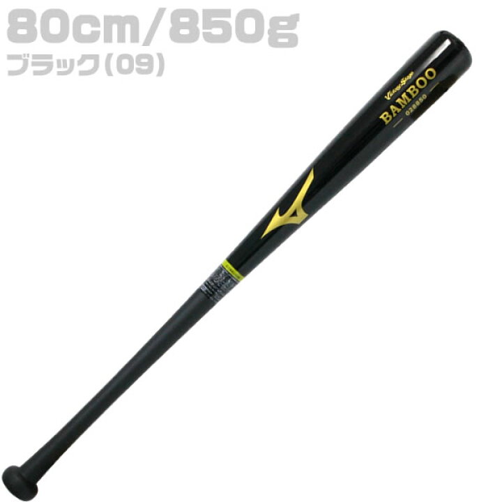 楽天市場】【即日発送可】ミズノ（MIZUNO） 2TW028 硬式用木製バット