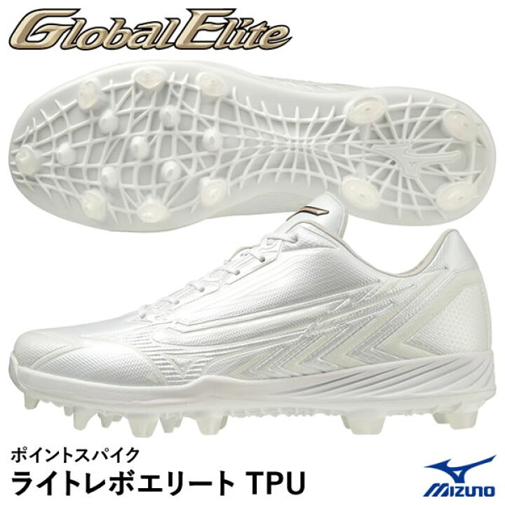 楽天市場】ミズノ（MIZUNO） 11GP231001 ポイントスパイク ライト 