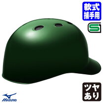 楽天市場】キャッチャー ヘルメット ツバ 付きの通販