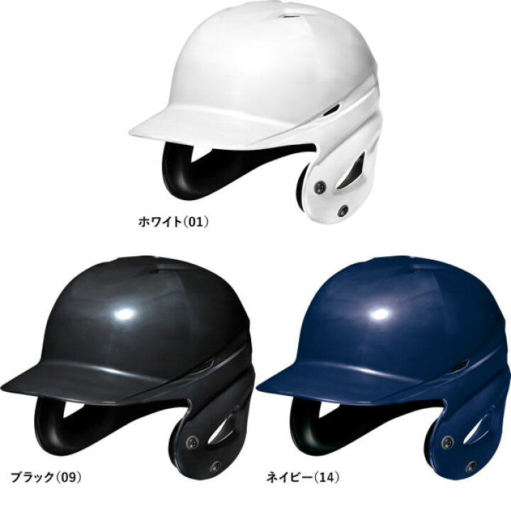 楽天市場】ミズノ（MIZUNO） 1DJHH211 硬式打者用ヘルメット 両耳付 