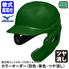 楽天市場】＜受注生産＞ゼット（ZETT） 硬式打者用顎ガード付き 