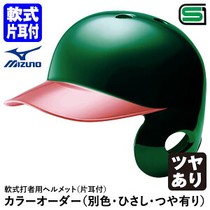 ���󒍐��Y���~�Y�m�iMIZUNO�j 1DJHR113 1DJHR114 ��Ŏҗp�w�����b�g �Ў��t �S�̓h���{�q�T�V�h�� �c������ �J���[�I�[�_�[ 1DJYH503 �ʐF�E�Ђ����E��L�� ��Ў��t�Ŏҗp 10%OFF �싅