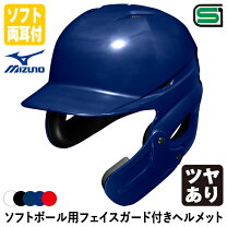 楽天市場】ソフトボール ヘルメット ミズノ jsaの通販