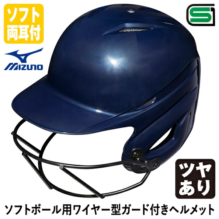 楽天市場】＜受注生産＞ミズノ（MIZUNO） 1DJHS990 ソフトボール用 