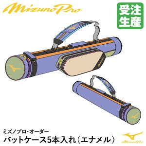 ���󒍐��Y���~�Y�m�iMIZUNO�j 1FJTBS1902 �~�Y�m�v���E�I�[�_�[ �o�b�g�P�[�X5�{���� �G�i���� �m�b�N�o�b�g���[�\ �I�[�_�[�o�b�O �싅