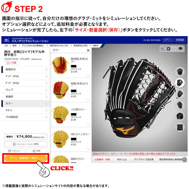 楽天市場】＜受注生産＞ミズノ（MIZUNO） 硬式用オーダーグラブ 