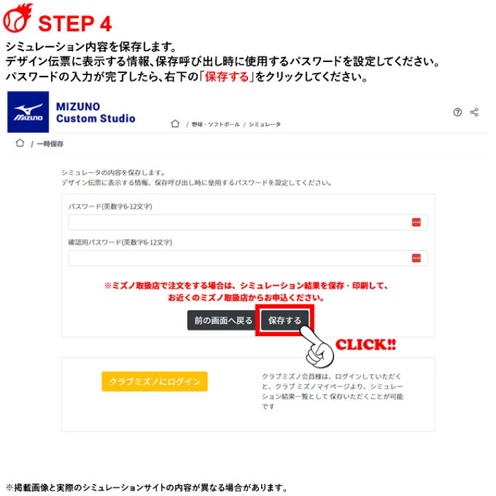 楽天市場】＜受注生産＞ミズノ（MIZUNO） デザインプリントオーダー 
