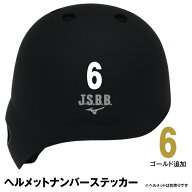 【即日発送可】＜メール便対応＞ヘルメット ナンバーステッカー 番号シール ナンバーシール 高さ約3cm GS…