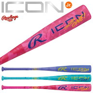 ≪予約≫ローリングス（Rawlings） BJ7IONE ジュニア軟式バット ICON J号球対応 軽量 高反発 ジュニア軟…