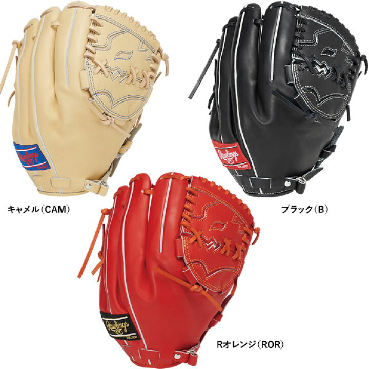 楽天市場】【即日発送可】ローリングス（Rawlings） GH3PRJ205FB 硬式  
