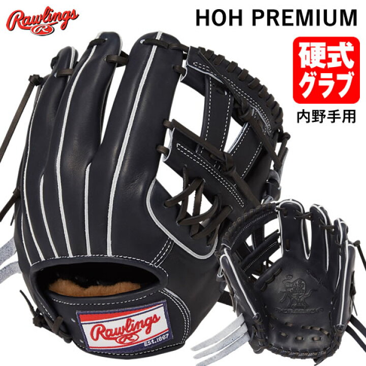 楽天市場】【即日発送可】ローリングス（Rawlings） GH4FHPCK4H 硬式用 