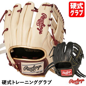 【あす楽対応】ローリングス（Rawlings） GH4GTK4T 硬式トレーニンググラブ ローリングスゲーマー 硬式用レザー仕様 TRAINING GLOVE グローブ 守備練習 野球 2024SS