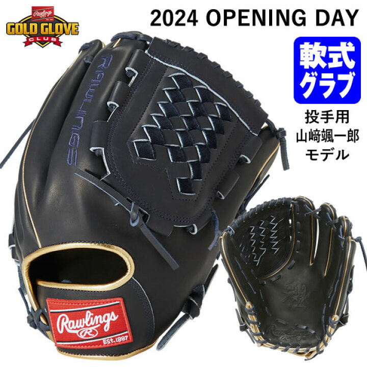 楽天市場】【即日発送可】ローリングス（Rawlings） GR4NPBOB21 一般 