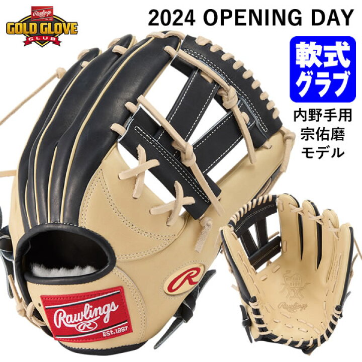 楽天市場】【即日発送可】ローリングス（Rawlings） GR4NPBOB6 一般 