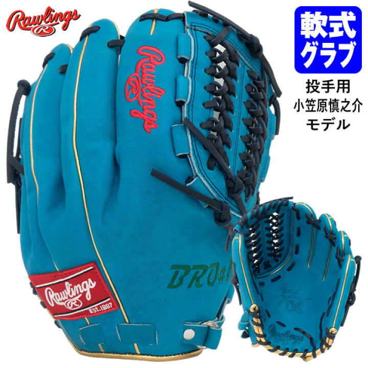 Rawlings ローリングス 軟式グローブ 右投げ 投手用 206 グローブ｜軟式